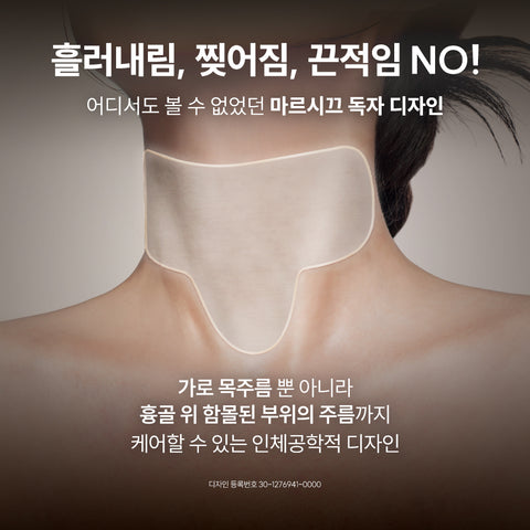 Marshique Wrinkle Repair Hydrogel Neck Patch (4 patches)