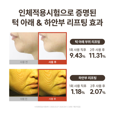 Marshique Line Lifting Hydrogel Jawline Patch (3 patches)