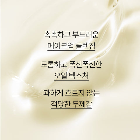 Innisfree Olive Vitamin E Real Cleansing Oil 150ml