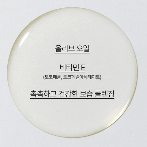 Innisfree Olive Vitamin E Real Cleansing Oil 150ml (2 pack)