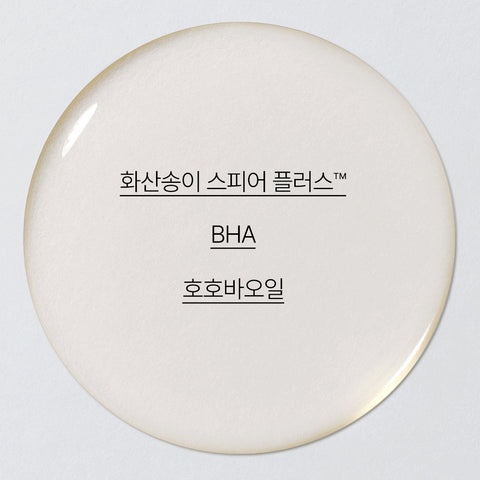 Innisfree Volcanic Pore BHA Cleansing Oil 150ml