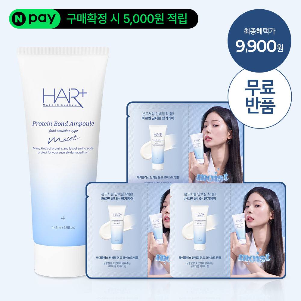 HairPlus Moist Protein Bond Ampoule No-Wash Treatment 145ml