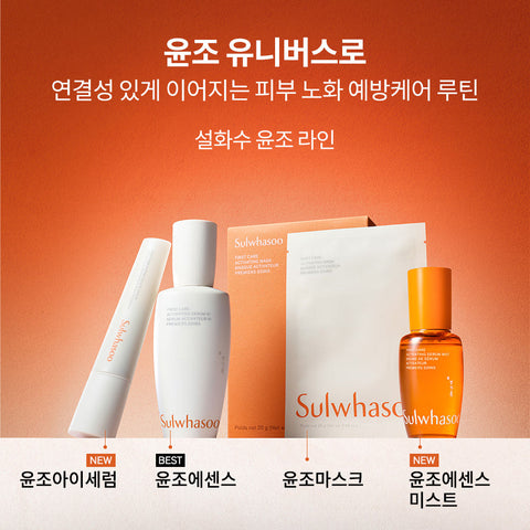 Sulwhasoo First Care Activating Eye Serum 20ml
