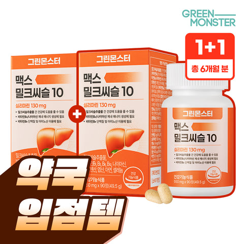 Green Monster Max Milk Thistle 10 90 Tablets x 2 (6-Month Supply Silymarin)