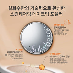 Sulwhasoo Perfecting Cushion Airy 17N1 Vanilla