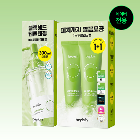Beplain Mung Bean Mild Acid Cleansing Foam 100ml (2-Pack) + Mung Bean Cleansing Oil 300ml