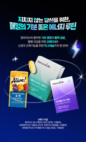 Alive Natural Life Alive Once Daily For Men All-in-One Multi Set (2-Month Supply: 60-count + Magnesium x2 + Omega-3 x2)