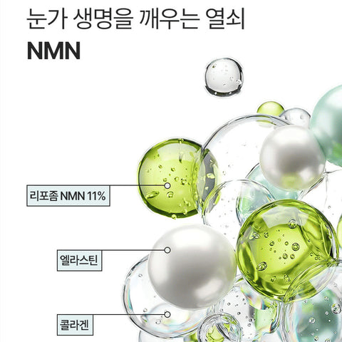 Charde NMN Plus Lift Eye Cream (Device + Eye Cream) - Gift Eye Bag Patch Set (4 pcs, 1 unit)