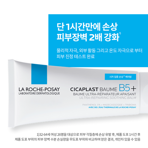 La Roche-Posay Cica Balm 100ml + Cica Essence 30ml 2-Piece Set