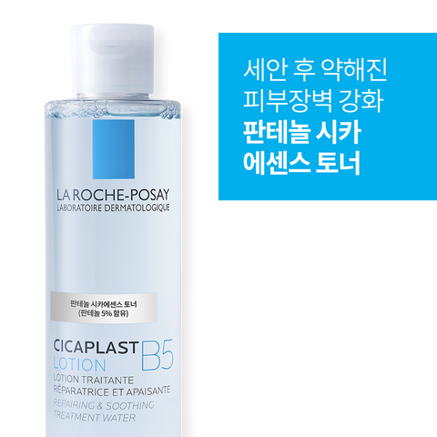 La Roche-Posay Cicaplast Barrier Strengthening Toner 200ml