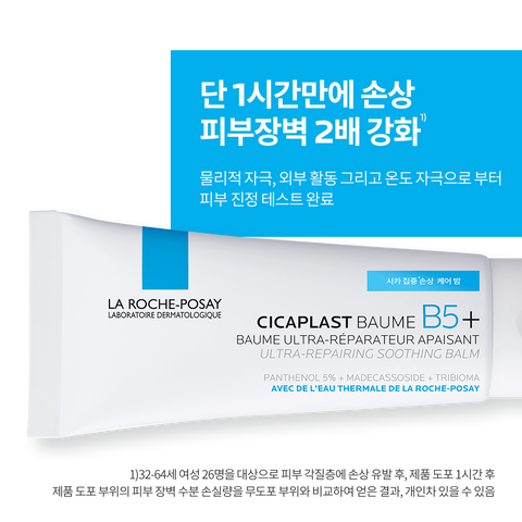 La Roche-Posay Cicaplast Baume B5+ 40ml