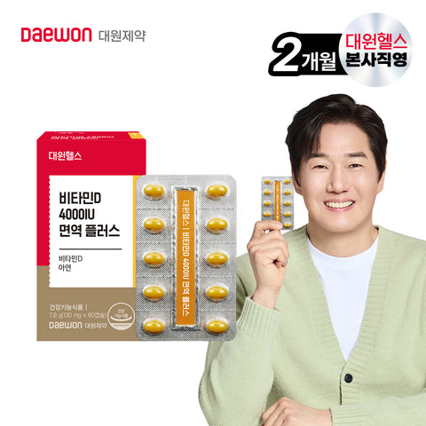 Daewon Health Vitamin D 4000 IU Immune Plus (2-Month Supply)