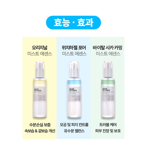 Biome Activate Mist Essence (2-Pack 103ml)