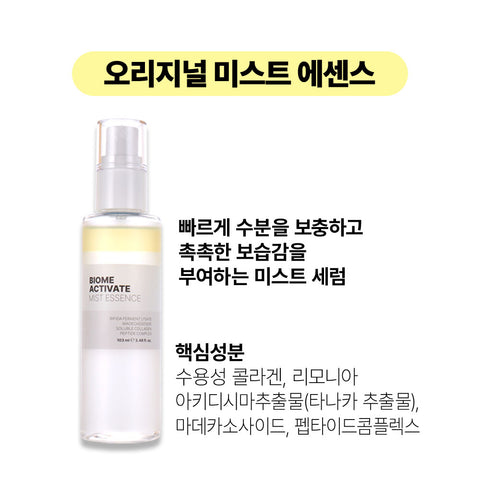 Biome Activate Mist Essence (2-Pack 103ml)