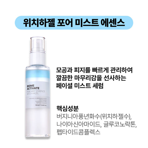 Biome Activate Mist Essence (2-Pack 103ml)