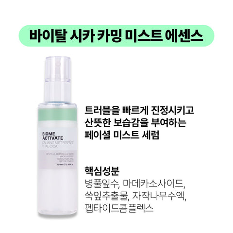 Biome Activate Mist Essence (2-Pack 103ml)