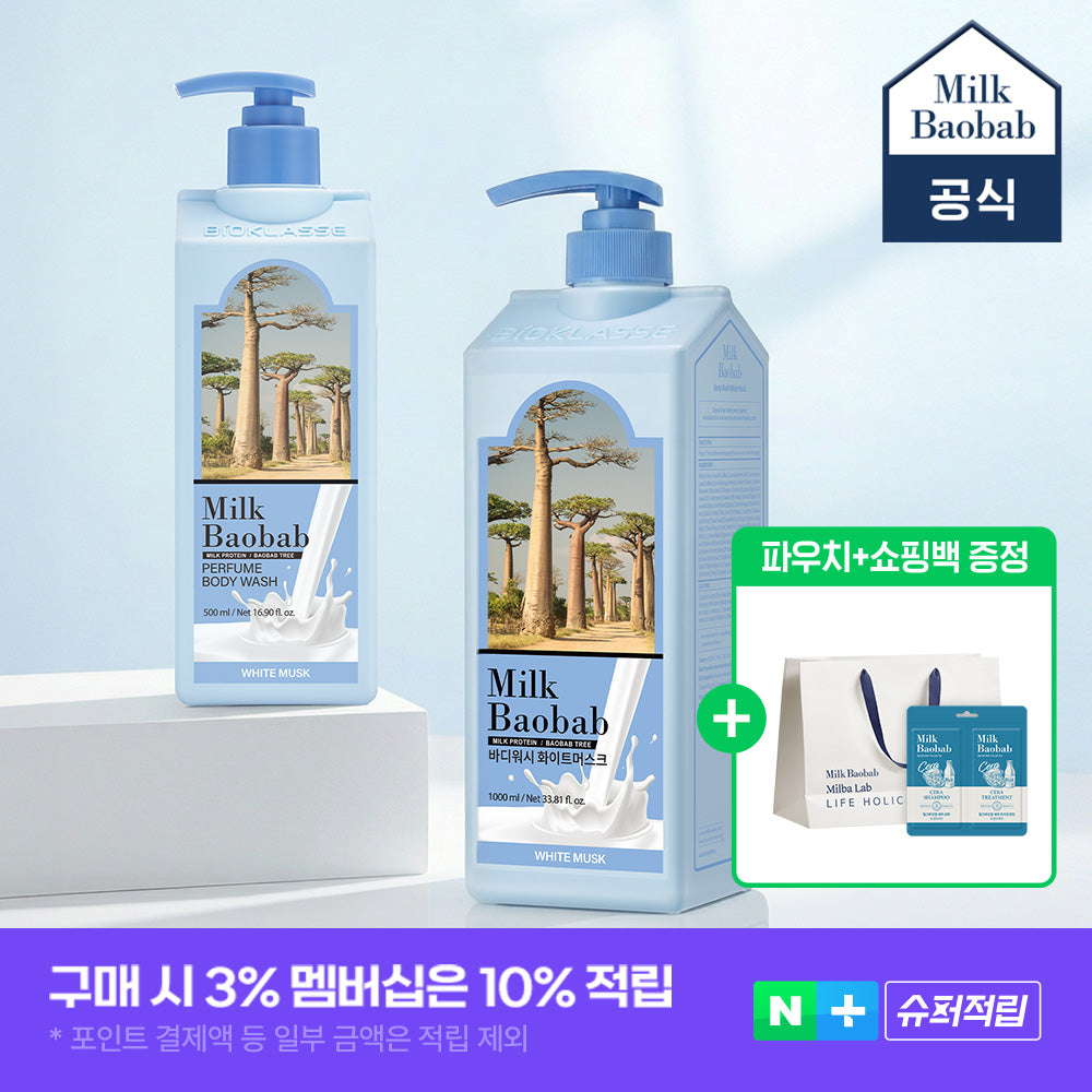Milk Baobab Body Wash White Musk Set 1000ml + 500ml + 32ml