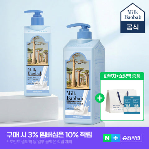 Milk Baobab Body Wash White Musk Set 1000ml + 500ml + 32ml