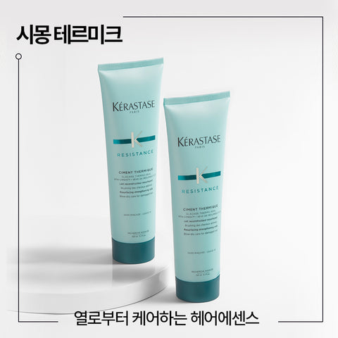 Kerastase Resistance Ciment Thermique Heat Protectant No-Rinse Treatment 150ml Duo Set (+Genesis Conditioner 10ml x2)