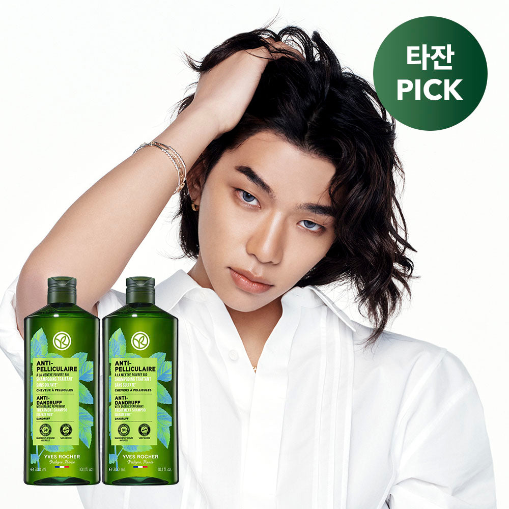 Yves Rocher Anti-Dandruff Treatment Shampoo 300ml 2 pcs