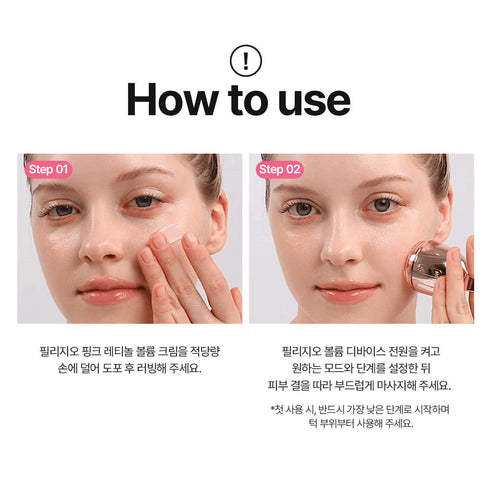 Meditherapy Filligio Pink Retinol Volume Cream 50ml + Pumping Device Set