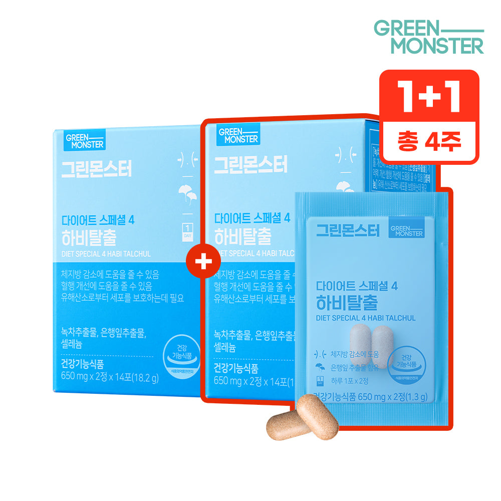 Green Monster Diet Special 4 Lower-Body Formula 14 Packs x 2