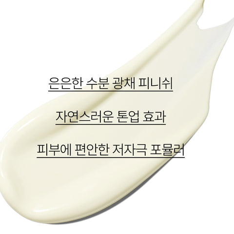 Innisfree Tone-up Watering Sunscreen 60ml (2 Pack)