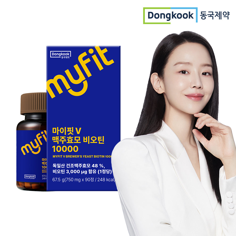 DongKook Pharmaceutical MyFit V Biotin 10000 + German Brewer's Yeast 3 Month Supply (1 Box)