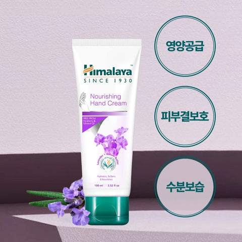 Himalaya Nourishing Lavender Hand Cream 100ml (2 Pack)