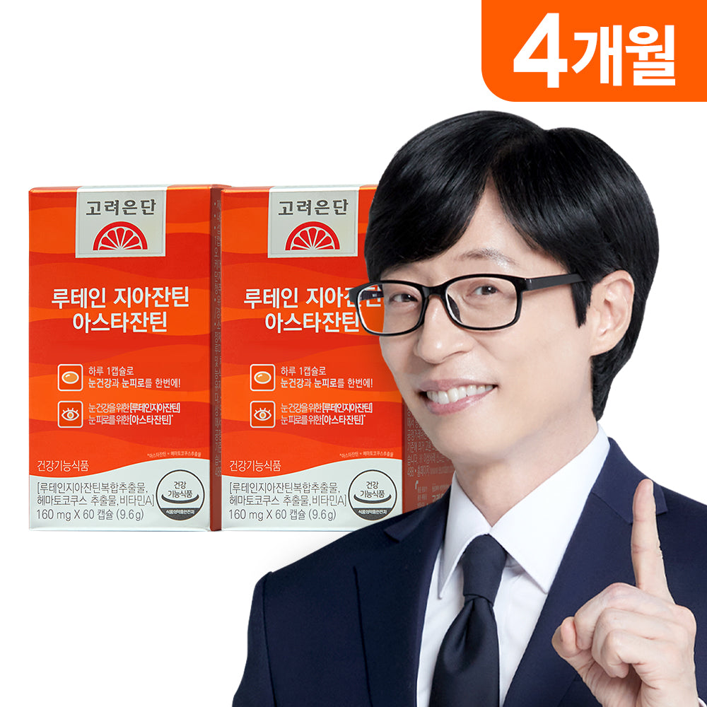 Koreaeundan Lutein Zeaxanthin Astaxanthin 160 mg 60 Capsules x 2 (4-Month Supply)