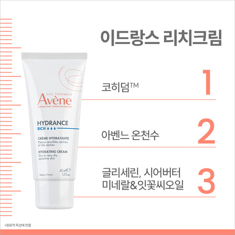 Avene Hydrance Hydrating Rich Cream 40 ml (2 Pack)