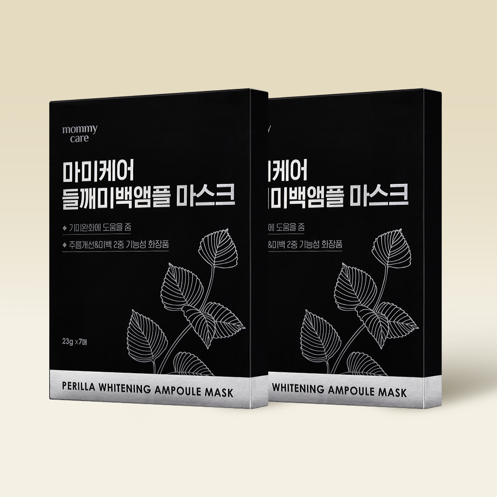 MommyCare Perilla Whitening Ampoule Mask 7 sheets x 2