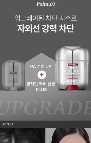 Soonsu Beauty Peptide 9 Bio Sun Stick Pro texture close-up