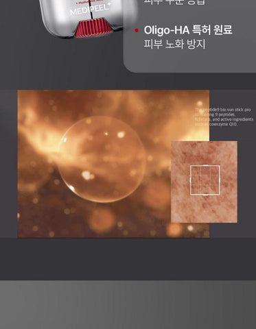 Soonsu Beauty Peptide 9 Bio Sun Stick Pro front view