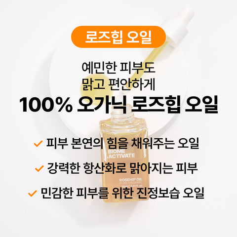 Biome Activate Rosehip Oil (30ml)