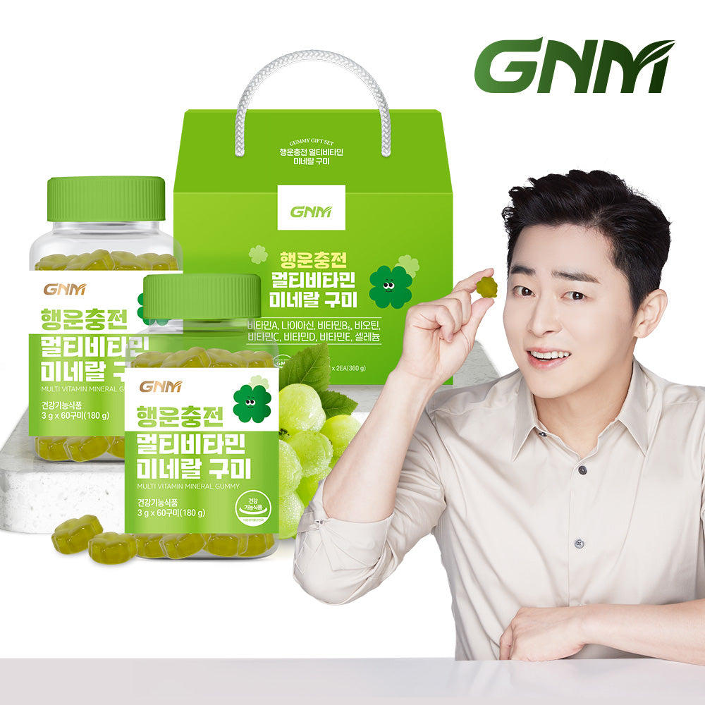 GNM Lucky Charge Multivitamin & Mineral Gummies 2 Bottles (2 Month)