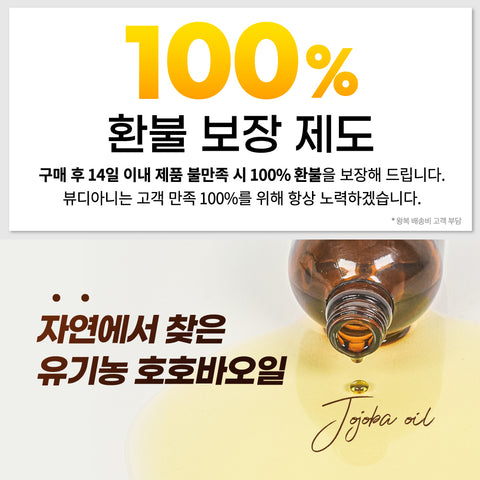 Beaudiani 100% Unrefined Organic Jojoba Oil (Cold-Pressed) 100ml