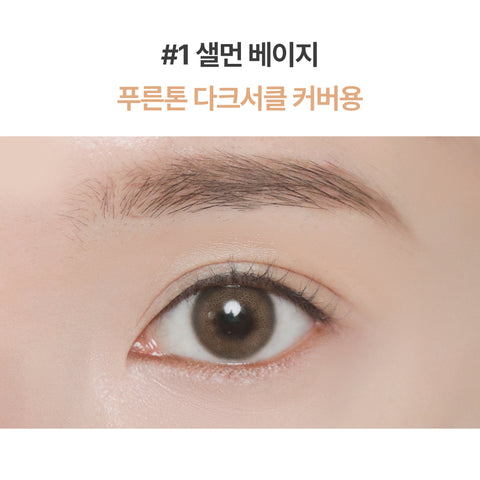 Innisfree Light Fitting Concealer Dark Circle Cover 7g
