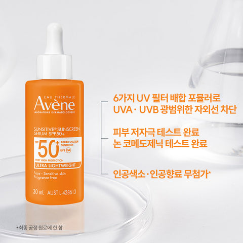 Avene SunSitive Sun Serum SPF50+/PA+++ 30ml