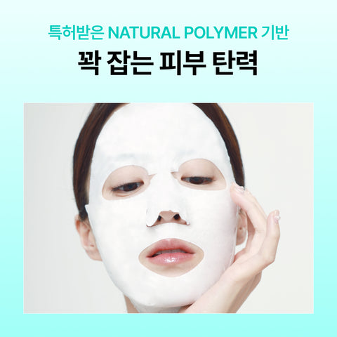 Rejuran Healer Skin Protection Mask - 5 sheets
