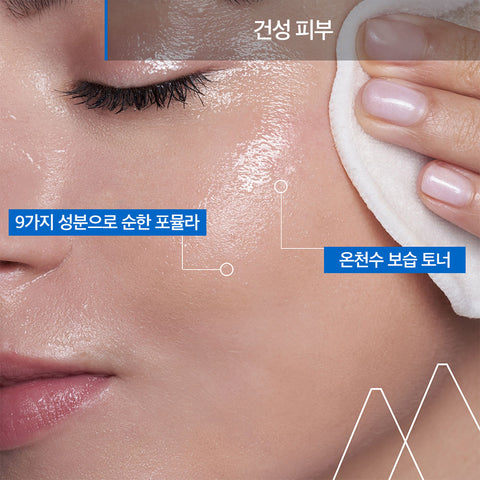 Uriage Xemose Toner 250 ml (Hyaluronic Acid Toner)