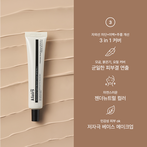 Dear Klairs Illuminating Supple Blemish Cream SPF40 PA++ 40ml