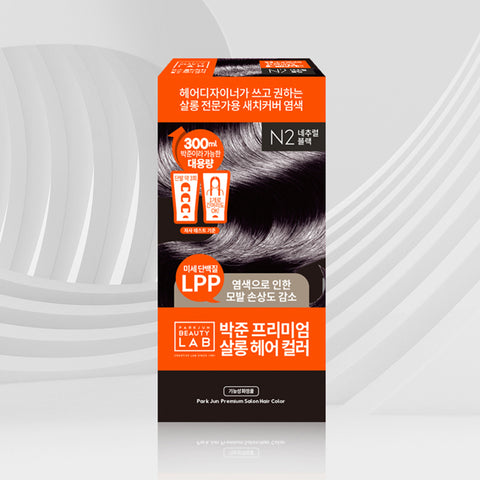 ParkJun Beauty Lab Hair Salon Gray-Cover Cream Hair Color 300ml x2