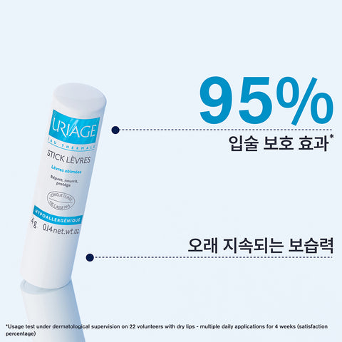 Uriage Stick Levre Original 4 g + BarrierDerm Cica Levre 15 ml Set