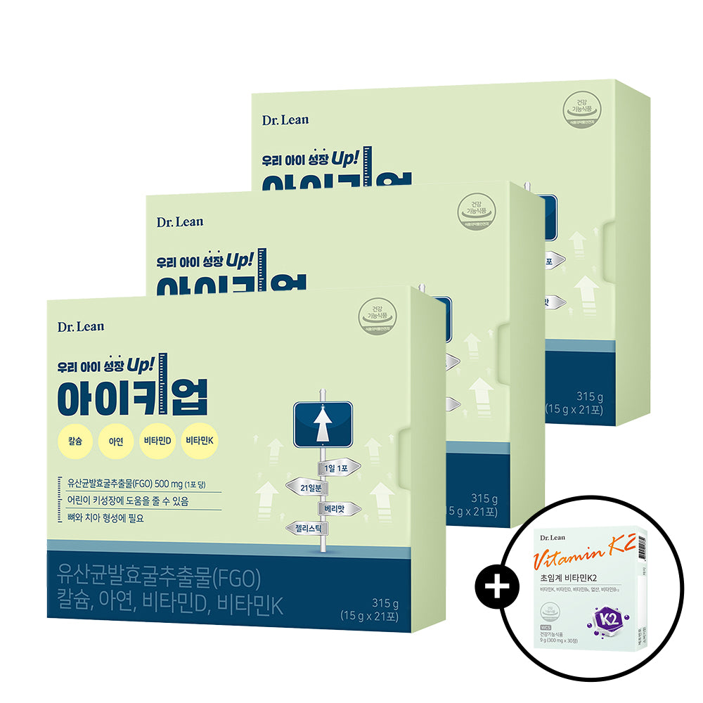 Dr. Lean Children's Growth Gummies Probiotic Fermented Oyster Extract (FGO) 3-Box (9-Week Supply)