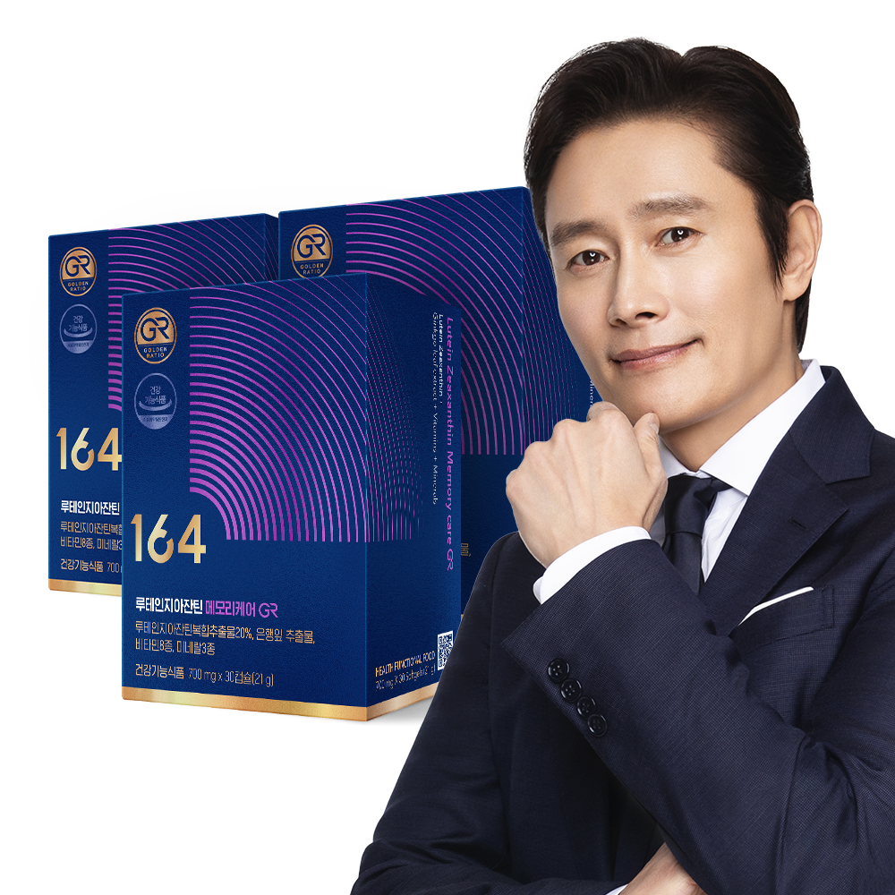 Nutrione 164 Lutein & Zeaxanthin Memory Care GR 3 Boxes (3 Months)