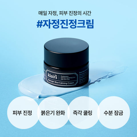 Dear Klairs EGF Ampoule Midnight Blue Drop 20ml + Calming Cream 60g