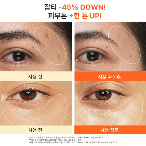 Innisfree Vitamin C Capsule Serum 50ml + 30ml