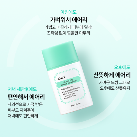 Dear Klairs All Day Airy Mineral Tone-Up Sun Cream 60g