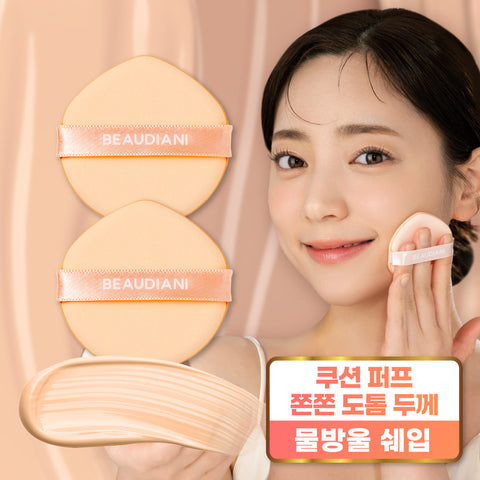 Beaudiani Mesh Tight-Up Cushion Puff (5 Pack)